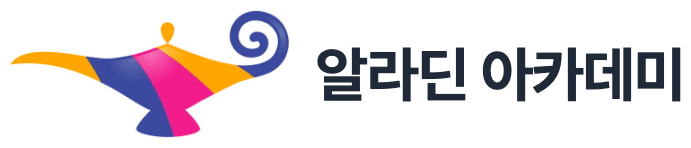 알라딘 아카데미